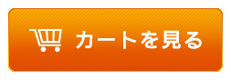 買い物カゴ