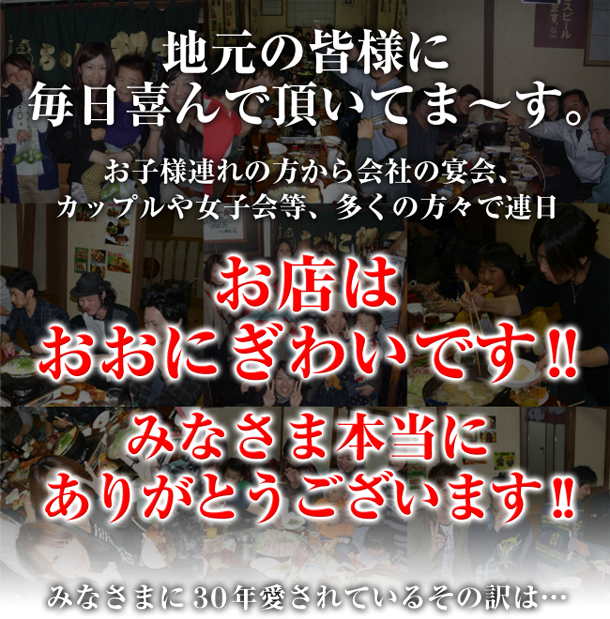 ちゃんこ和王は連日おおにぎわい